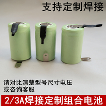 A product NI-HM2 3A1 2V rechargeable Ni-MH battery toy air gun water gun medical equipment and other customized welding group