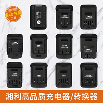 Chaoquan Industrial Xiangli Pulitmans new electric wrench battery converter Dai Yi charging treasure to charge mobile phone