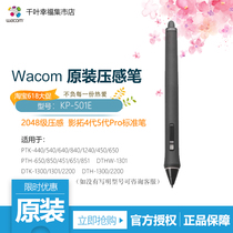  Wacom Shadow extension 5th generation PTH451 651 851 pressure-sensitive pen 4th generation PTK640 KP501 original pen hand-painted