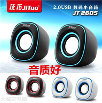 JT-2605 laptop small speaker multimedia mini portable small audio USB subwoofer