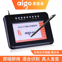 Patriot W982 free-drive laptop desktop computer elderly handwriting board USB wired tablet support W10