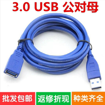 USB3 0 extension cord Computer mobile hard disk connection data extension line male to female general promotional wire consumables