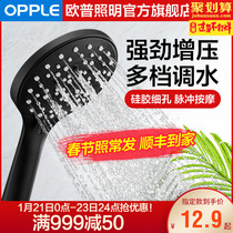 Opple shower head shower set household spray head pressurized hand-held shower head hose Q