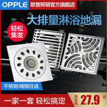 Op large displacement shower floor drain stainless steel deodorant toilet sewer large flow floor drain joint Q
