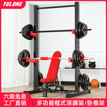 Bench press frame Free squat barbell frame Home fitness equipment Comprehensive strength training equipment Multi-function gantry frame
