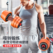 Dumbbell mens fitness home set combination Womens fitness equipment Adjustable weight Yaling a pair of barbell pieces