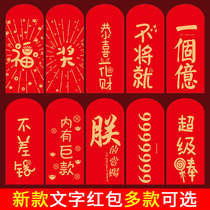 2021 Year of the Ox New Year red envelope Text 100 yuan thousand yuan cartoon lucky money personality profit bag Wall activity lottery