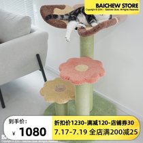 White pig shop Camily2019 new butterfly cat climbing frame cat castle cat tree scratch-resistant cat nest small climbing frame