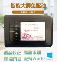 Purple Optoelectronics S60 computer writing board notebook input keyboard old pen large screen drive-free intelligent