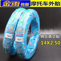 Jinyu steel wire vacuum tire 14x2 50 electric vehicle electric motorcycle vacuum tire 14x2 50