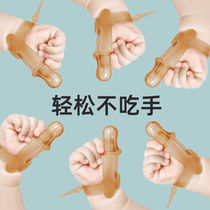 Quit hand gloves anti-pulling baby thumb molar finger cover to prevent biting and sucking hand food grade bracelet tooth rubber sleeve