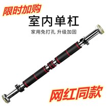  Body up horizontal bar pull-up Indoor bedroom traction bedroom exercise dormitory multi-function same style shake sound