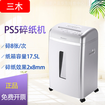 Miki PS5 efficiency King series shredder Germany level 5 confidential 2*8 continuous shredding 7 minutes double entrance