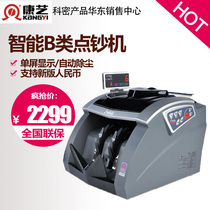 KANGYI (KANGYI)JBYD-HT-2900A(B) money counting machine to support the new RMB RMB