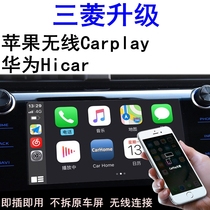 Mitsubishi Outlander Pajero Jin Yigo Wima EX5 W6 EX6 Wireless carplay Box Hicar