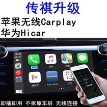  Suitable for Trumpchi GS4 Shadow Leopard M8 GS8 M6 GS3 GS5 GA8 GS7 wireless carplay box Hicar
