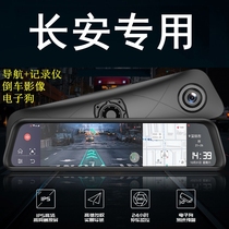 Changan CS75 PLUS Yingdong UNI K UNI T CS55 CS35 driving recorder rearview mirror navigation