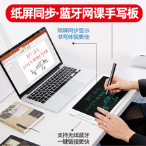 乐写智能画板10寸云记液晶手写板商务手绘板手机APP同步数位板