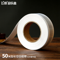 15-tone 30-tone hand-cranked paper tape composing diy music box music box special 50 m lengthened blank paper tape whole roll
