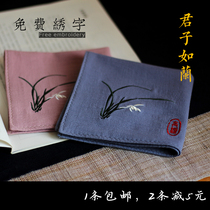  Gentleman such as orchid) Shenchi custom embroidered handkerchief men and women carry orchid handkerchief embroidered name Valentines Day gift