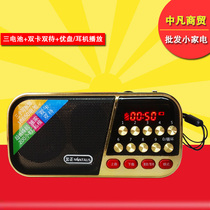 H15 three electric dual card support USB portable card speaker mini audio old man morning exercise mp3