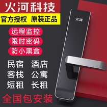 Huohe A230S 232 Tujia Guojia Apartment Homestay Short Rent Smart Password Lock Hotel Card Electronic Door Lock