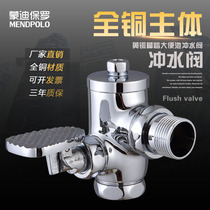 All copper pedal squatting toilet flush valve 90 degree angle right angle urinal foot delay valve stool flush valve
