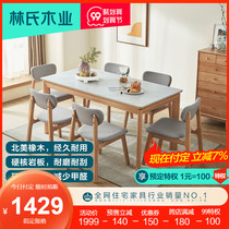 Lins wood Nordic simple solid wood feet dining table and chair combination rock board panel rectangular table eating table KM1R