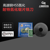 Resistant Nitriding Saw Blade Milling milling cutter 110 * 0 8 * 1*1 2 * 1 5 * 2 * 2 5 * 3 * 4 * 5 * 6 * 7 * 8