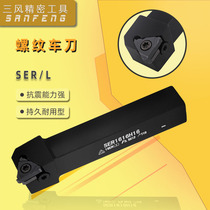 Numerical control external threaded car cutter SER2020K16 SER2020K16 2525M16 16H16 SEL2020K16 SEL2020K16 control knife lever