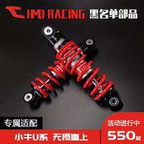 Black list calf rear shock absorber UQI super soft and hard adjustable shock absorber U1US Mqis U C U B straight modification