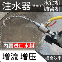 Water drilling rig water dispenser pipe paving machine water filling device paving water to increase water output drilling