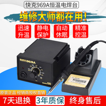  Original dress QUICK Quick-gram 969A Anti-static welding table temperature-adjustable thermostatic soldering iron