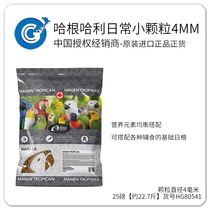 Hagen Harry Daily Small Particle Parrot Grain 25lb 4mm Synthetic Grain Nourishing Pill CG Shelf Life 23-3