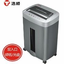 Haoshun A- 2205D paper shredder electric office household shredder silent energy saving broken disc double entrance
