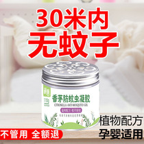 Citronella anti-mosquito gel mosquito repellent artifact mosquito liquid upgrade home indoor repelling mosquitoes and flies baby pregnant women