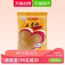 Jideli Five Flavor Powder 100g seasoning barbecue sauce spices thirteen flavor pepper dry pepper cinnamon pepper
