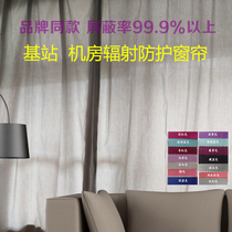 Customized anti-radiation fabric base station curtain custom-made anti-radiation cloth for pregnant women anti-radiation clothing shoes conductive insole