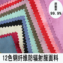 Conductive insoles metal cloth pregnant women anti-radiation fabric electromagnetic shielding touch screen gloves fabric shoes conductive cloth bags