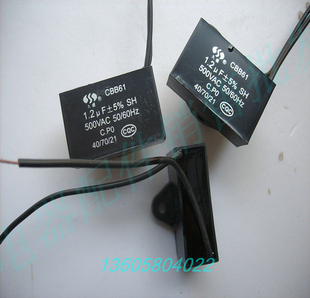 电风扇配件cbb61电机启动电容 换气扇电风扇电1.2uf450v500v电容