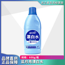 Blue moon flagship store Bleach liquid agent White clothing special washing clothes stain removal yellow decontamination whitening 600g