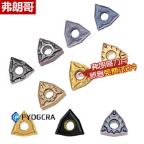CNC blade wnmg080408 Outer round peach car blade Stainless steel aluminum lathe cemented carbide round blade