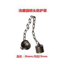 Eye washer Eye washer accessories Eye washer Dust cover Eye washer Protective cover Diameter 26mm Inner diameter 25mm
