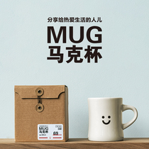 2021 new smiley MUG MUG shared with people who love life