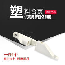 Plastic steel flat screen hinge screen hinge screen hinge flat screen hinge screen hinge screen live hinge