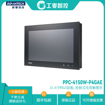 PPC-4150W-P4GAE 4151W-R3AE P5AE Yanhua 15 6 "widescreen tablet computer industrial control computer