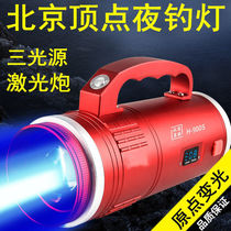 Beijing Vertex H900S Fishing Light Night Fishing Light High Power Blue Light Laser Gun Super Bright Luminous 960S Poly Fish Lamp