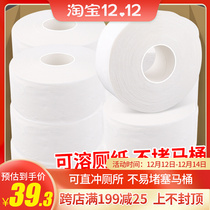 Large roll of toilet paper large paper hotel catering Commercial Full box toilet toilet toilet sanitary paper towel