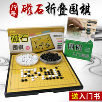 Magnetic Go Portable Folding chessboard set Childrens student beginner game chess Adult Backgammon Reversi