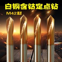 M42 cobalt-containing high-speed steel fixed-point drill White steel center drill chamfering knife 90 degrees unilateral 45 degrees centering drill 6 8mm